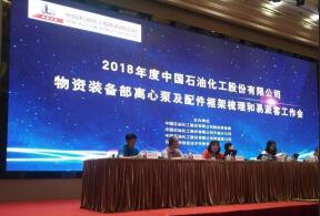 苏州苗蓝智能制造解决方案有限公司签约中石化第二期采购协议