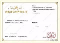 苏州苗蓝智能制造解决方案有限公司荣获中石化易派客企业法人信用认证AA等级