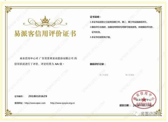 苏州苗蓝智能制造解决方案有限公司荣获中石化易派客企业法人信用认证AA等级