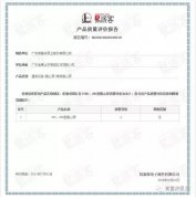 苏州苗蓝智能制造解决方案有限公司OH1、OH2型离心泵荣获中石化易派客产品质量评价A级认证