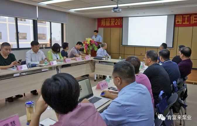 苏州苗蓝智能制造解决方案有限公司2018年(第16次)销售公司工作会议圆满举办