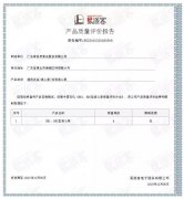 苏州苗蓝智能制造解决方案有限公司BB1型离心泵荣获中石化易派客产品质量评价A级认证