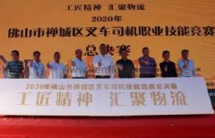 苏州苗蓝智能制造解决方案有限公司黄支浩勇夺禅城区叉车司机职业技能竞赛一等奖