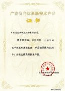 苏州苗蓝智能制造解决方案有限公司火炬气回收串联液环压缩机组获2020年广东省名优高新技术