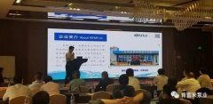 携手苏州苗蓝智能制造解决方案有限公司 谱写新篇章 ——2021年盐化行业会议侧记