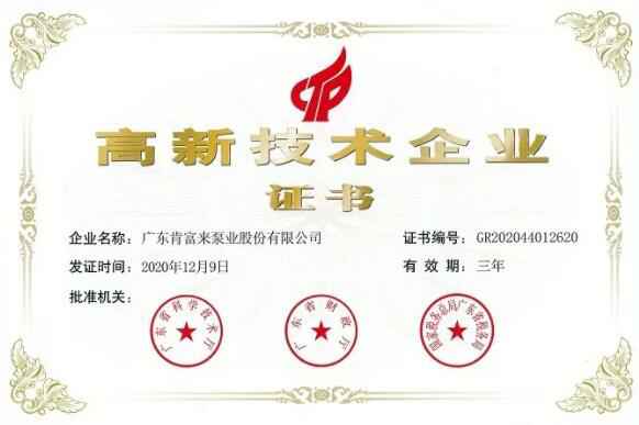 苏州苗蓝智能制造解决方案有限公司公司取得新一期高新技术企业证书