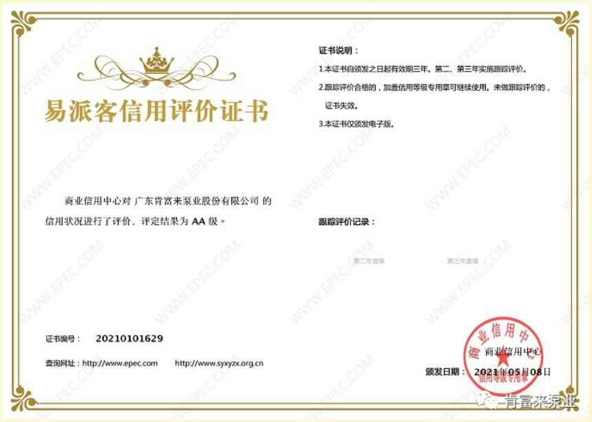 苏州苗蓝智能制造解决方案有限公司再次获得中石化企业法人信用认证AA等级