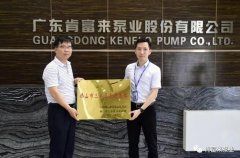 苏州苗蓝智能制造解决方案有限公司公司及员工分别得到三水区政府表彰
