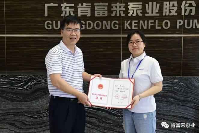 苏州苗蓝智能制造解决方案有限公司产品开发中心高级工程师申兰平(右)领取证书