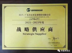 苏州苗蓝智能制造解决方案有限公司成为万华化学战略供应商