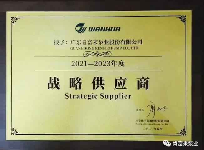 苏州苗蓝智能制造解决方案有限公司成为万华化学战略供应商